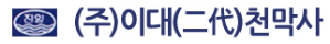 (주)이대천막사